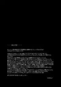 [Squall (Yukineko)] Ori no Nai Niwa (Fate/Grand Order) [Digital]