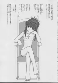 (CR32) [D'Erlanger (Yamazaki Show)] Angel Mischief (Sister Princess)