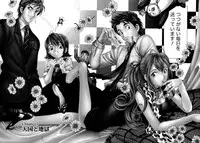 [Kobayashi Takumi] Virgin na Kankei R 1