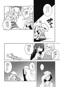 (C76) [Kacchuu Musume] Mythril Dinner (Sora wo Kakeru Shoujo)