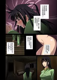 [SS-BRAIN] Hame Kui Chikan Denshya [Chinese]