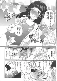 [Inochi Wazuka] Chindol☆Master ~The Otintin Idol Master~