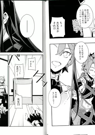 A room that can only be exited by sex