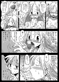 [Amahara Teikoku (Amahara)] Teisou Gyakuten Sekai zoku hen [Digital]