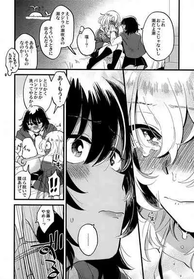 (C96) [Sonotaozey (Yukataro)] AnOshi, Nakayoku! (Girls und Panzer)