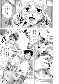 [Itou Ei] Hana no Saezuri [Digital]