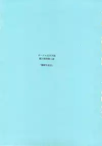 [Horikawa Gorou] Slave Hell Student Council 1 [ENG] [SaHa]