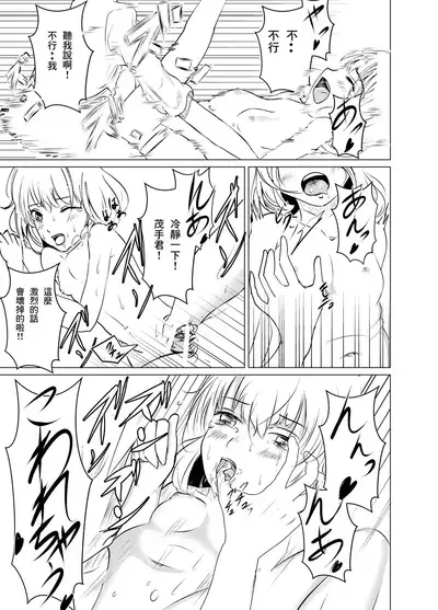 [Norashirohebi] Houkago no Himitsu [Chinese] [零食汉化组]