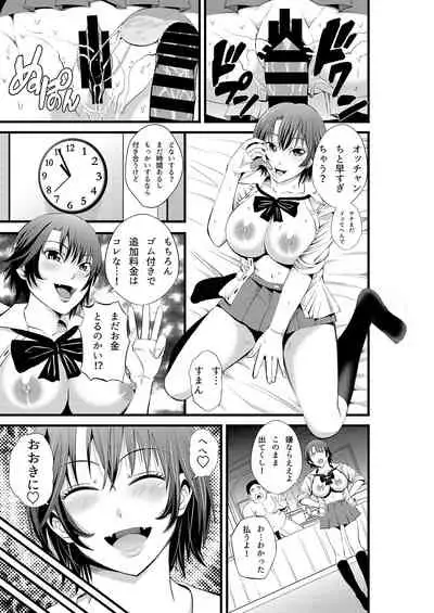 [Akiha@] Kamimachi Kansai Musume Kimeseku Choukyou [Digital]