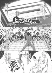 [Inanaki Shiki] Houkago Kouhai Note