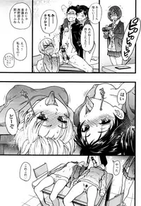 [Shiwasu no Okina] Ero Pippi