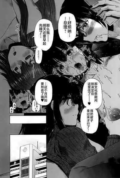 Futanari Musume to Gakuen Harem