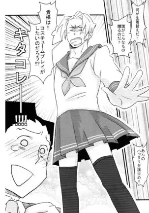 M.L検事はなのか？