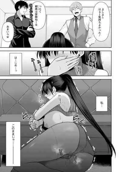 Osananajimi ni Fukushuu Massage ~Yogarimakutte Ore o Motomero~ 14-15