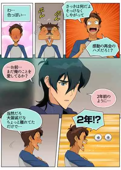 会いたかったぜ、バカ野郎