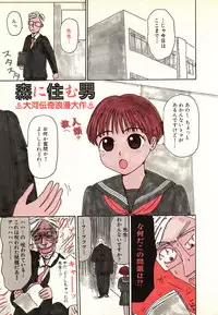 [Machino Henmaru] Hontou ni Atta Eroi Hanashi