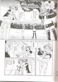 [Hoshi no Hate (Kasuga Setsujin)] Koshi Sangaku Kakataishou (Mahou Sensei Negima!)