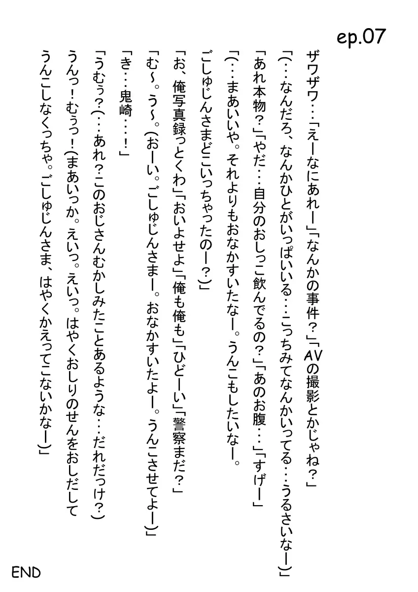 Elite Policewoman Brainwash & Public Rape