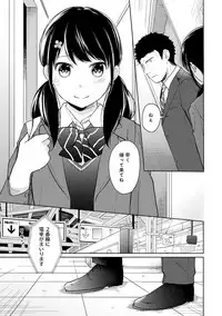 [Fumitsuki Sou] 1LDK+JK Ikinari Doukyo? Micchaku!? Hatsu Ecchi!!? Ch. 1-14