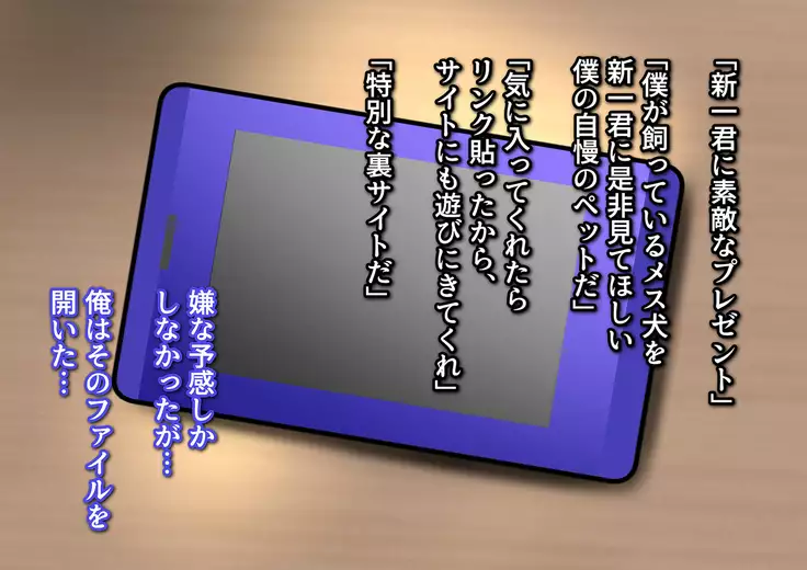 Ore no Osananajimi ga Gitei no Iro ni Somaru made