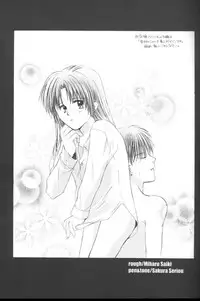 (C64) [Sakurakan (Seriou Sakura, Saiki Miharu)] no title (Inuyasha)