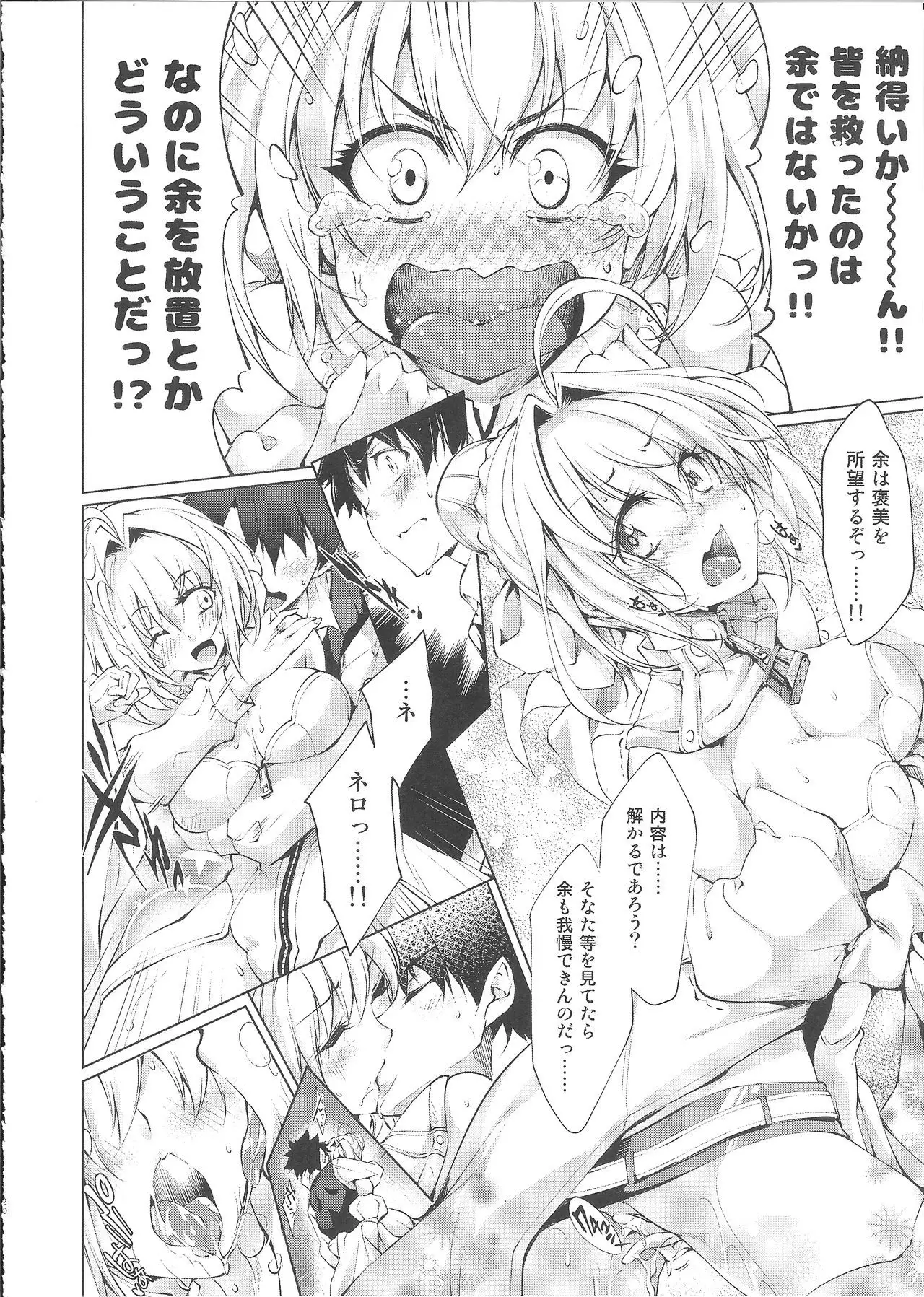 Nero Sai Butaiura no Ero Banashi