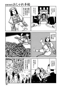 [Kago Shintarou] Yume no Omocha Koujou