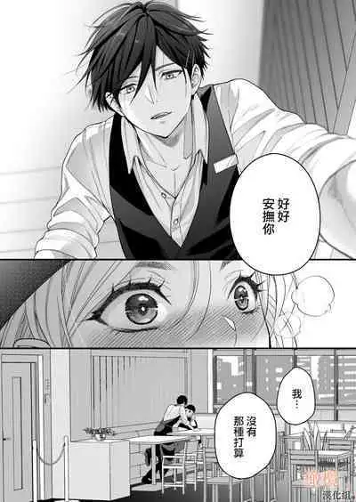 kōhī ōji to nemuri hime 3｜咖啡王子和睡美人3