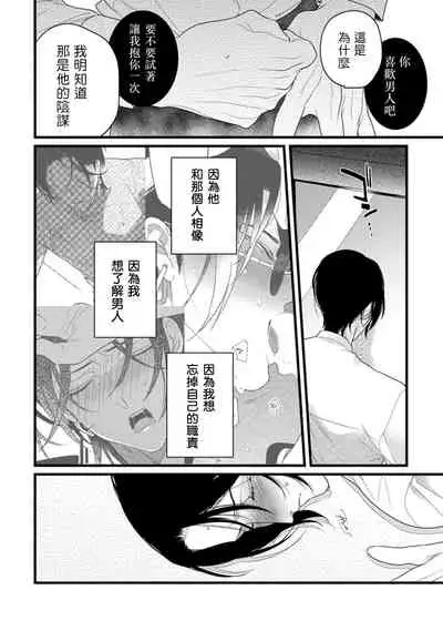 Mazu no Hoshikuzu | 魔都的星尘 act.4