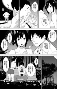 教え子に襲ワレル人妻は抵抗できなくて Ch.5