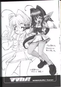 (C62) [Mamagult (Takao Ukyou)] Mamakano. (Various)