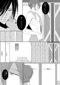 (SPARK10) [7menzippo (Kamishima Akira)] 7men_Re_PP4 (Psycho Pass)