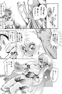 (C75) [... Mou Ii Desu. (Jinmu Hirohito)] Annojyou (Ranma 1/2)