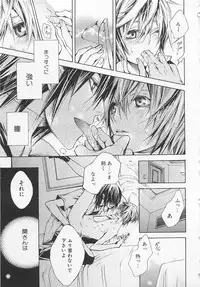 [Sugahara Ryuu] Kareshi na Otokonoko