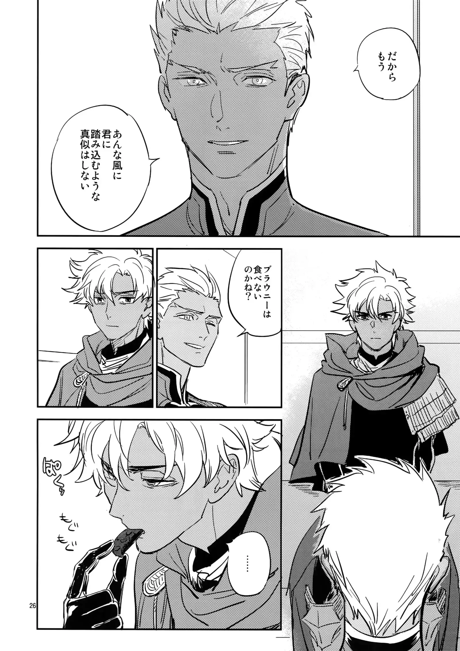 Make me Gudaguda Kouhen