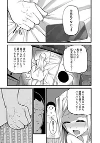 [Ooishi Chuuni] Girl Friend (Ari) [Digital]