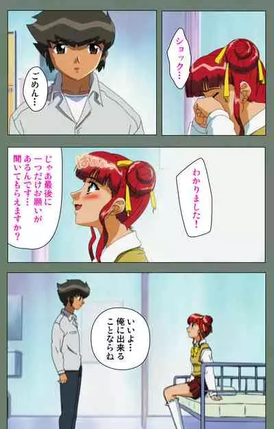 Tonari no Onee-san Kanzenban