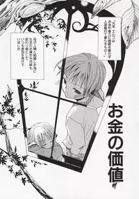 [Mizushima Sorahiko] Koi no Hanakobako