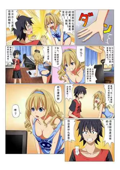 MAN-KEN! #002 Sensei ga Raku ni Shite Ageru