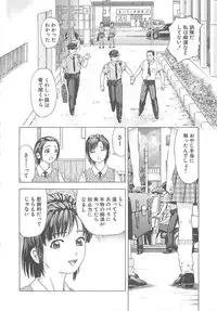 [Akira Hatori] Kanin Kyoushitsu - Adultery Classroom