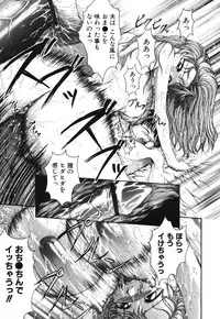 [Maami] Shoudou Impulse