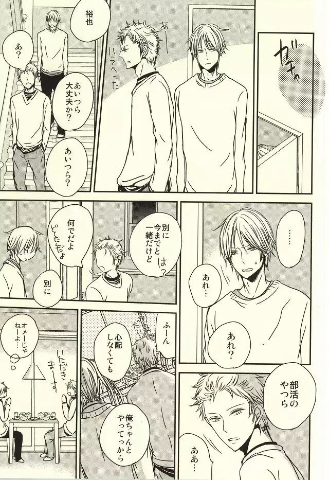 Miyaji-san to Takao-chan REBIRTH