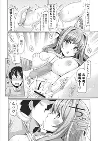 [EBA] Datsu ☆ Imouto Sengen