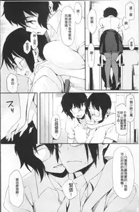 [Yurikawa] Houkago Strawberry Vibe - After School Strawberry Dildo [Chinese]