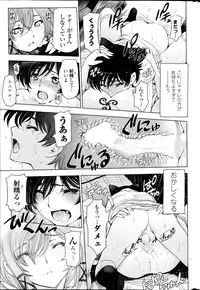 COMIC Penguin Celeb 2013-09