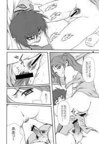 [Otogiya (Mizuki Haruto)] Battle of Twins ~Ketsumatsu no Kizuna~ (Gundam Seed)