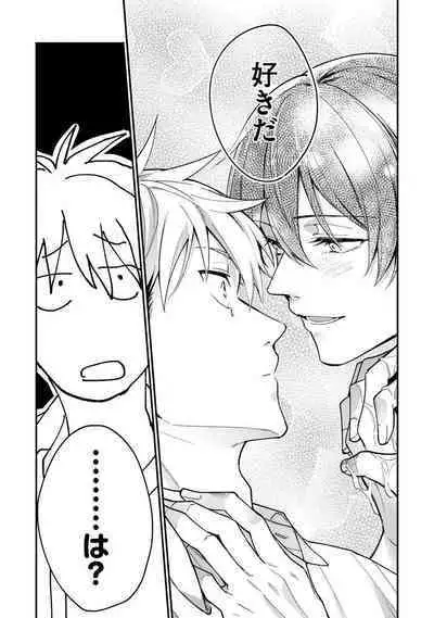 Ore ga Neko nara Omae wa Inu de