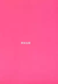 [Sorano Tsubame] Otome no Kanzume