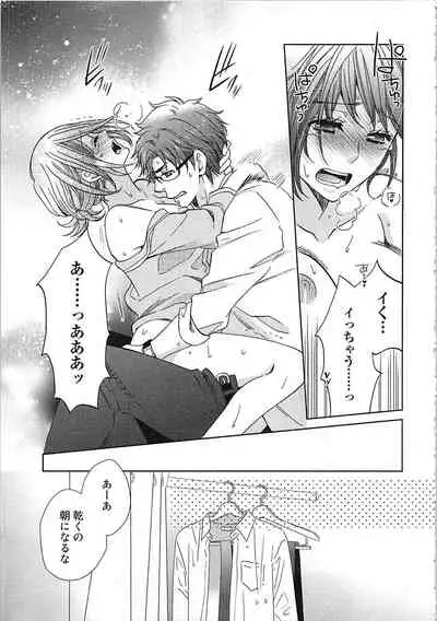 24 Jikan Ikippanashi! Nurechau Shanai Monitor