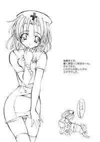 (CR33) [Fukunoren (Yukiwo)] Mille Crepes (Sister Princess)